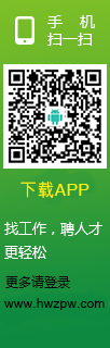 海外招聘網(wǎng)